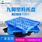 塑料托盘在高位货架上可放多高?